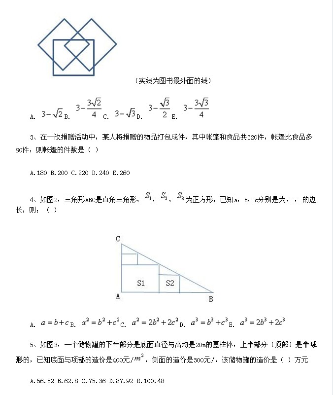 2012年全国硕士研究生考试管理类联考完美·体育(中国)官方网站,WANMEI SPORTS