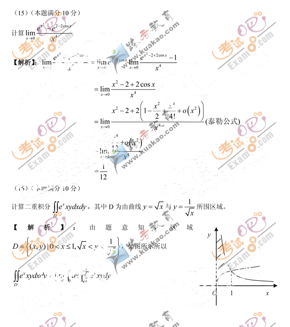 2012年硕士研究生考试数学三试题及解析（部分）