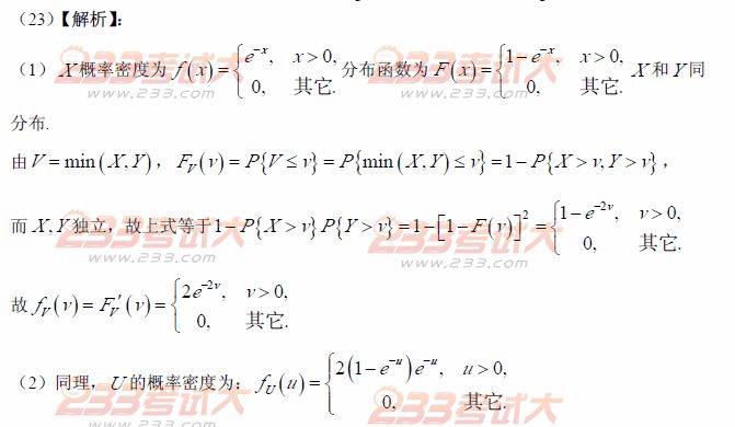 2012年全国硕士研究生入学统一考试数学三试题及解析