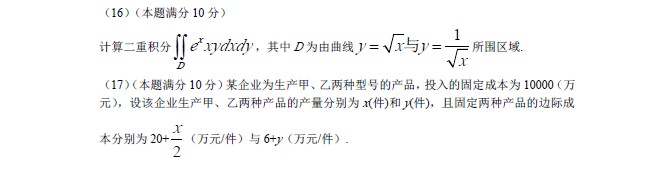 2012年全国硕士研究生入学统一考试数学三试题d