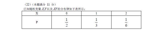 2012年全国硕士研究生入学统一考试数学三试题f