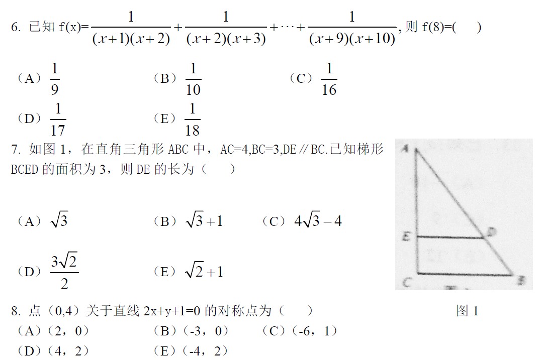 2013管理类综合联考选择题试题（6-11题）