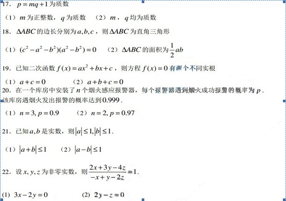 2013年管理类专业学位联考综合能力完美·体育(中国)官方网站,WANMEI SPORTS